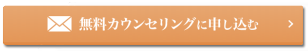 申し込みリンク